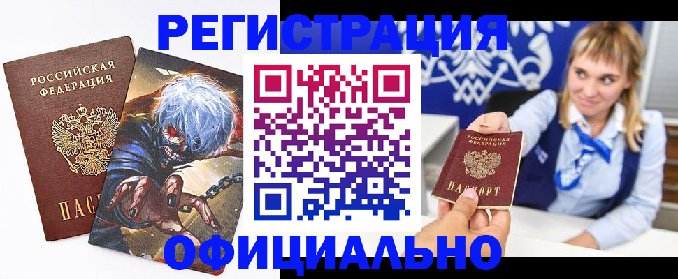 прописка в квартире в Туапсе