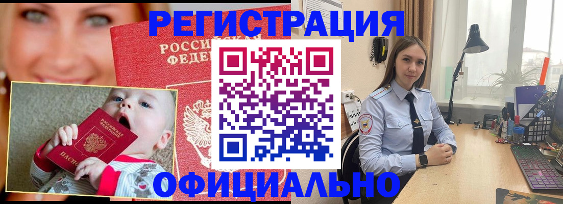 прописка регистрация в Туапсе