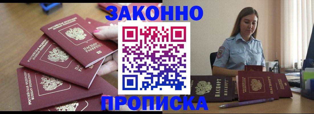 временная регистрация госуслуги в Туапсе