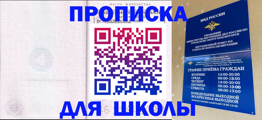 временная регистрация госуслуги в Туапсе