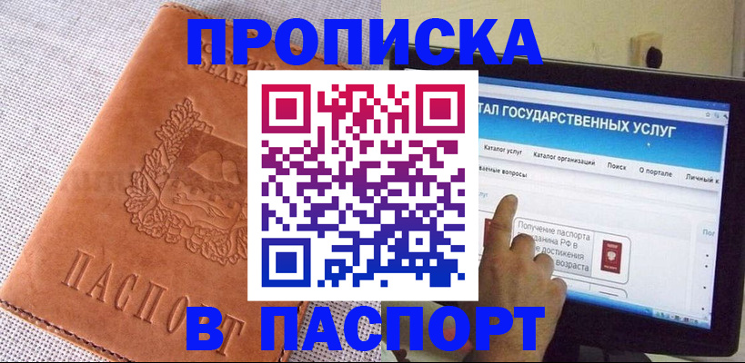 прописка для кредита в Туапсе