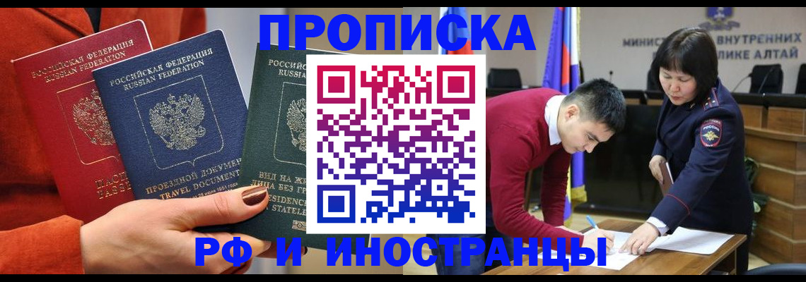 миграционный учет в Туапсе